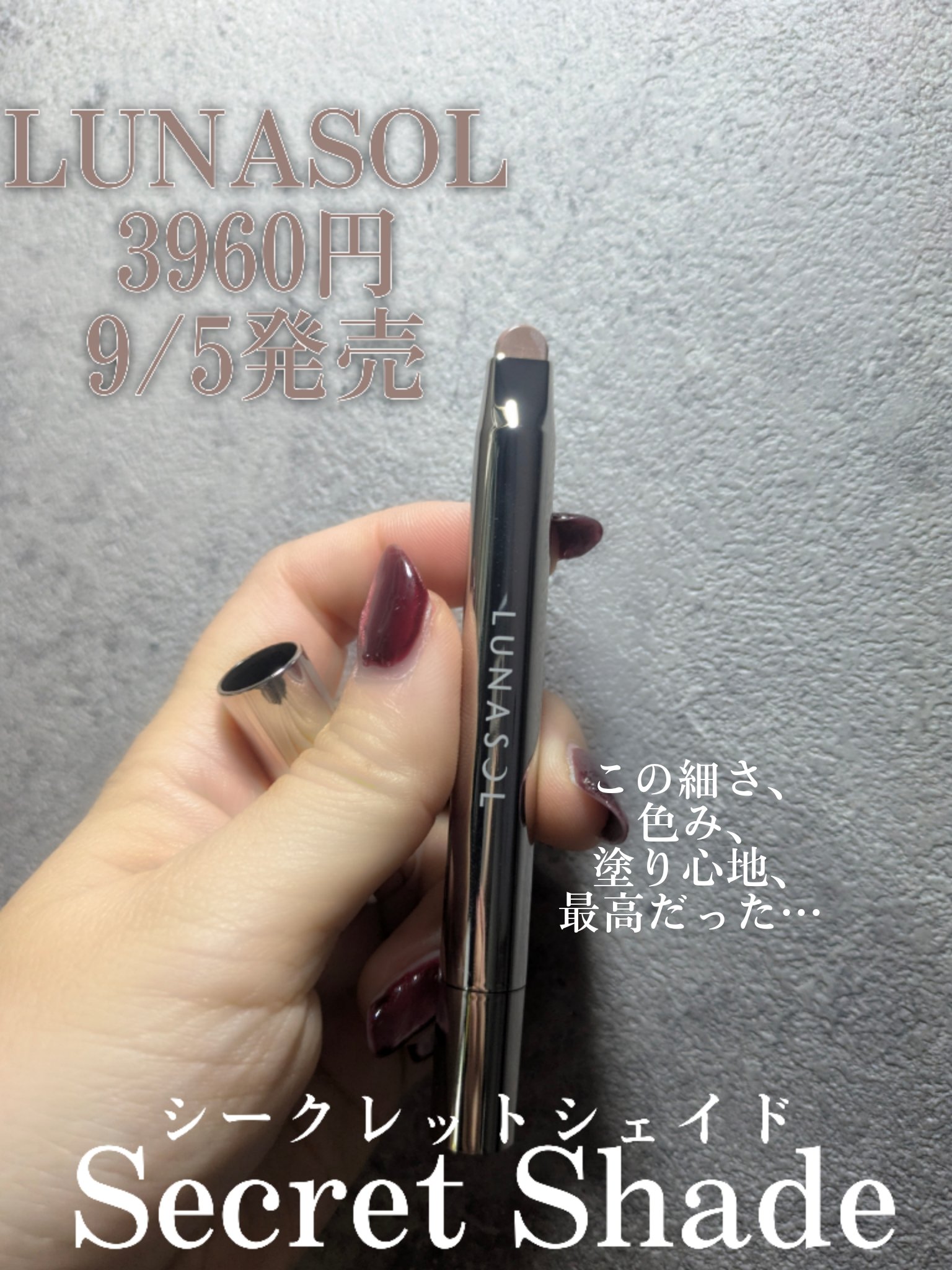 ルナソル シークレットシェイド/LUNASOL/シェーディングを使ったクチコミ（2枚目）