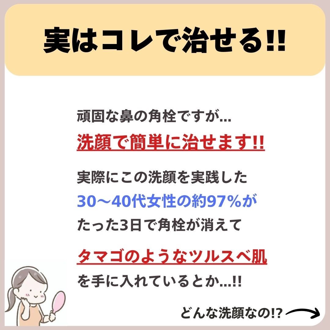 あなたの肌に合ったスキンケア💐コーくん先生 on LIPS 「【知らないと超危険⚠️】鼻の角栓はとっても良い?🤔..あなたの..」(4枚目)