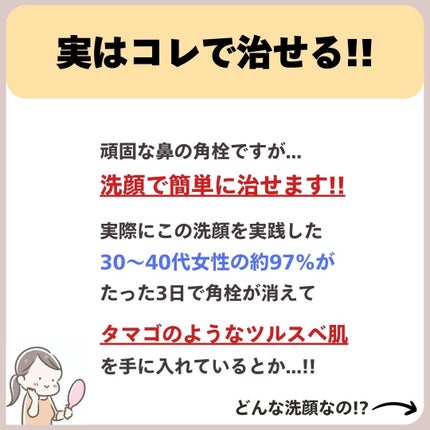 あなたの肌に合ったスキンケア💐コーくん先生 on LIPS 「【知らないと超危険⚠️】鼻の角栓はとっても良い?🤔..あなたの..」(4枚目)