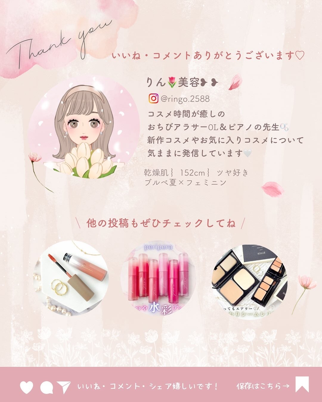 プリュスオー リポアエマルジョン/plus eau/アウトバストリートメントを使ったクチコミ(5枚目)