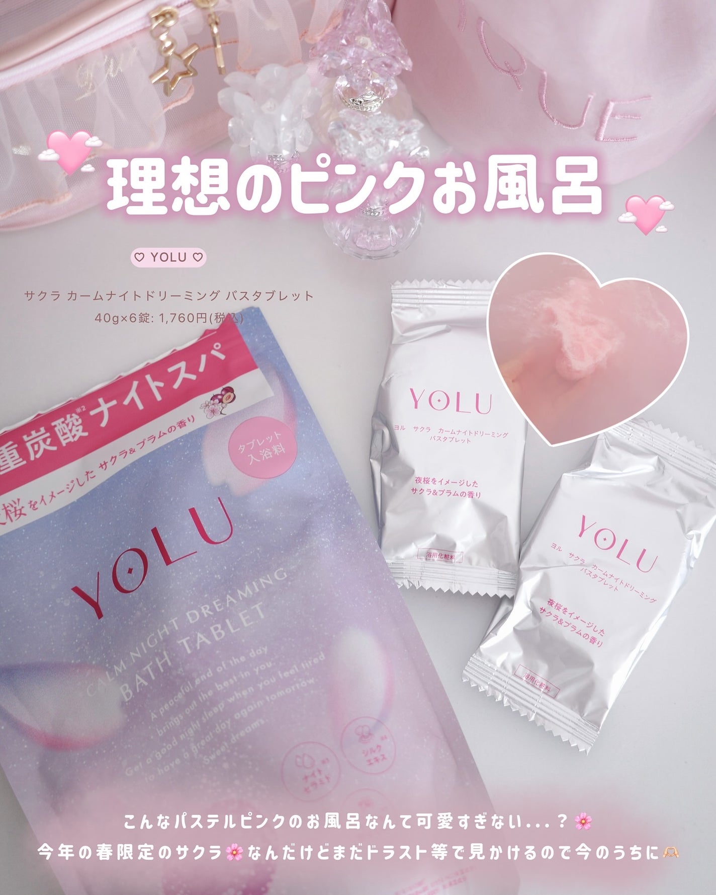 ぴーちゃん🧡インスタでコメント返信 on LIPS 「LUSHのサンリオ、買えるの今年中だよ!スクロールする程、お安..」(4枚目)