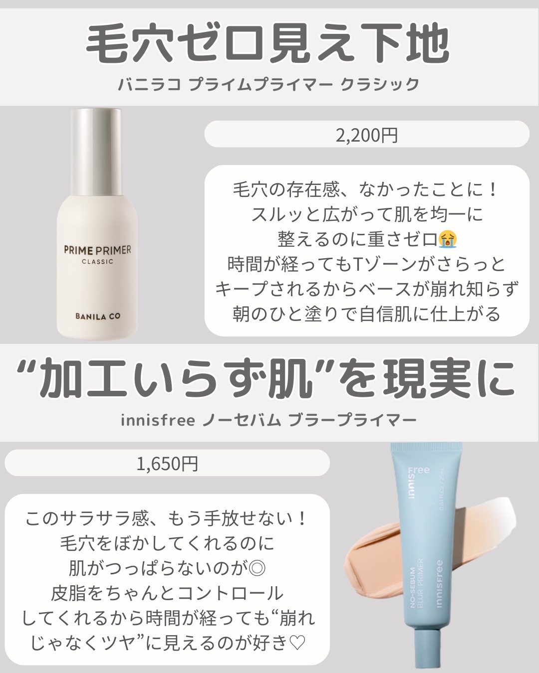 ミシャ グロウ スキンバーム（Ｒ）/MISSHA/化粧下地を使ったクチコミ（3枚目）