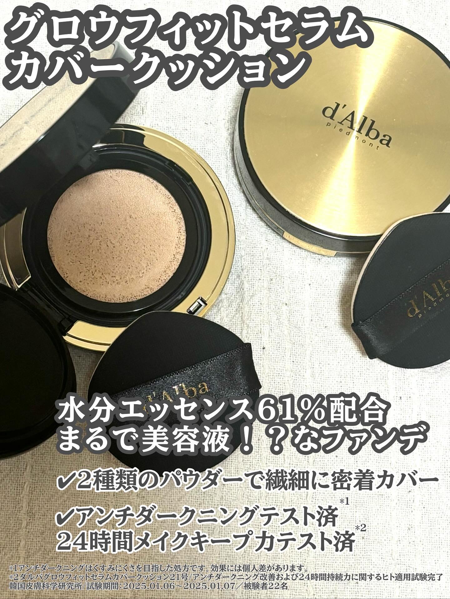 グロウフィットセラムカバークッション/ダルバ/クッションファンデーションを使ったクチコミ（2枚目）