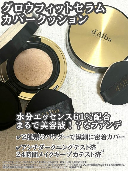 ウォータフルトーンアップサンクリーム/ダルバ/日焼け止めクリームを使ったクチコミ(2枚目)