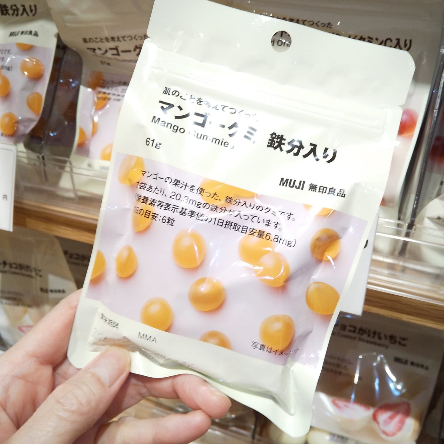 肌のことを考えてつくった マンゴーグミ 鉄分入り/無印良品/美容サプリメントを使ったクチコミ(4枚目)