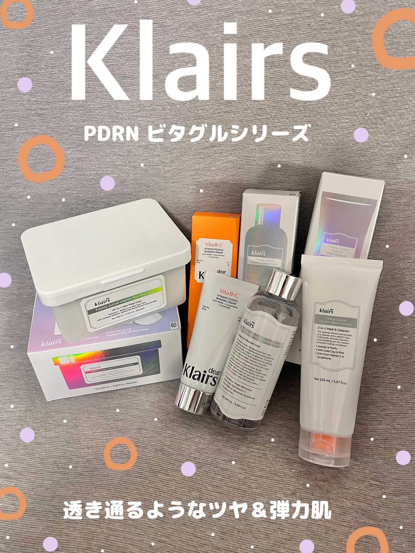 スワン✧*。 on LIPS 「KlairsのPDRNビタグルシリーズバリアクリーム・カプセル..」(1枚目)