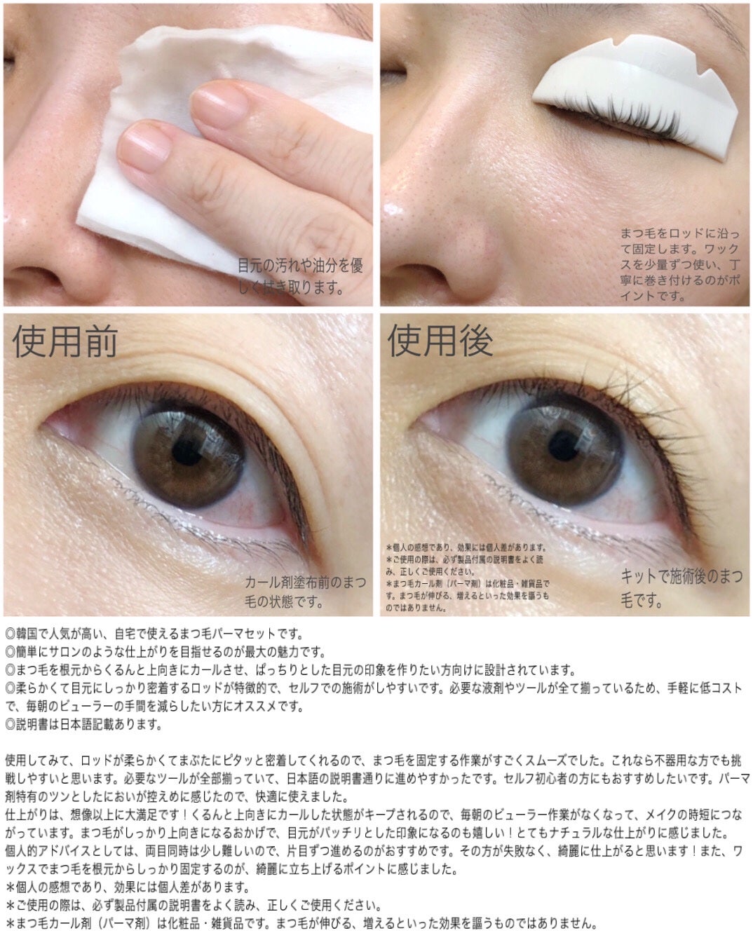 ENRICHED LASH & BROW SELF PERM KIT/MARSHIQUE/その他キットセットを使ったクチコミ(2枚目)