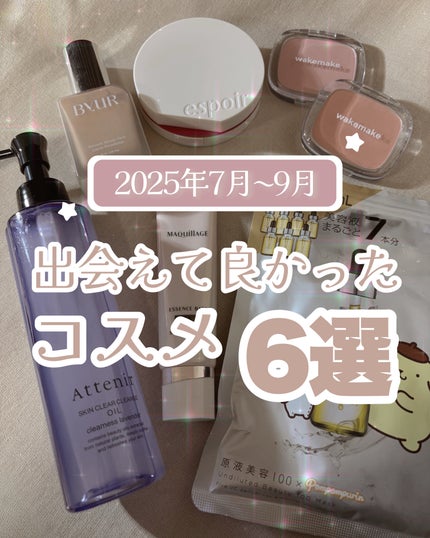 スキンクリア クレンズ オイル アロマタイプ クリアネスラベンダーの香り/アテニア/オイルクレンジングを使ったクチコミ(1枚目)