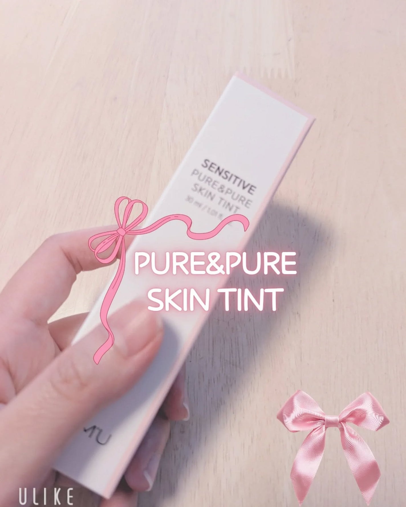 センシティブピュア&ピュアスキンティント/SAM'U/化粧下地を使ったクチコミ(1枚目)