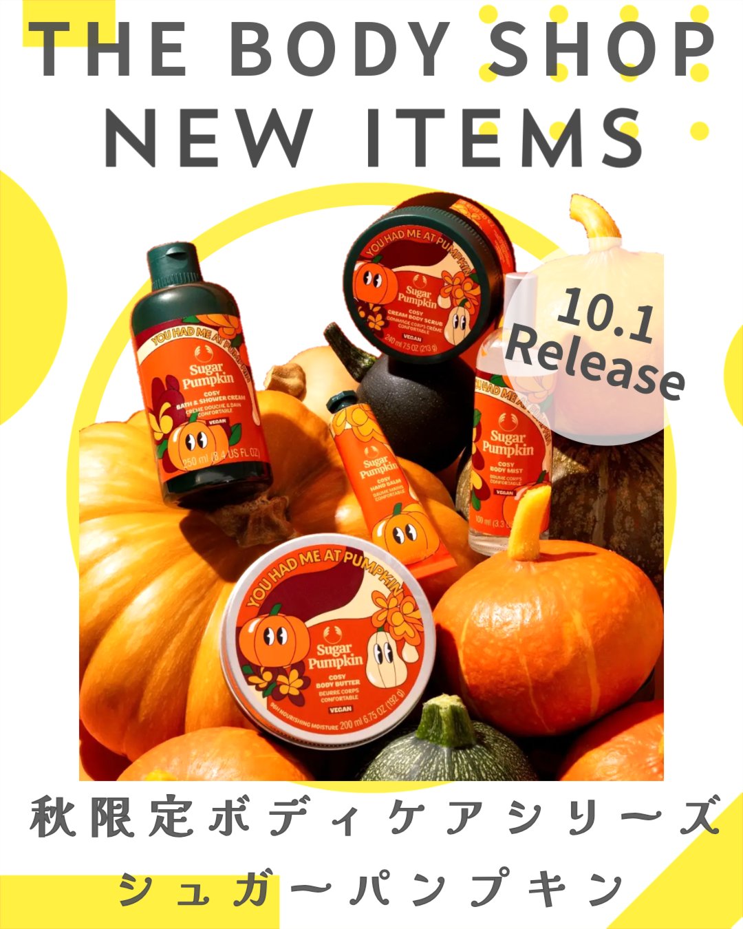 ボディバター シュガーパンプキン/THE BODY SHOP/ボディクリームを使ったクチコミ（1枚目）