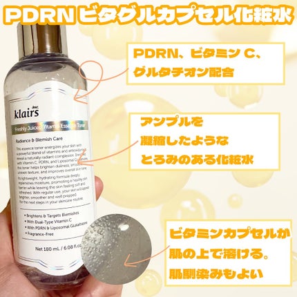 PDRN ビタグル カプセル 化粧水/Klairs/化粧水を使ったクチコミ(4枚目)