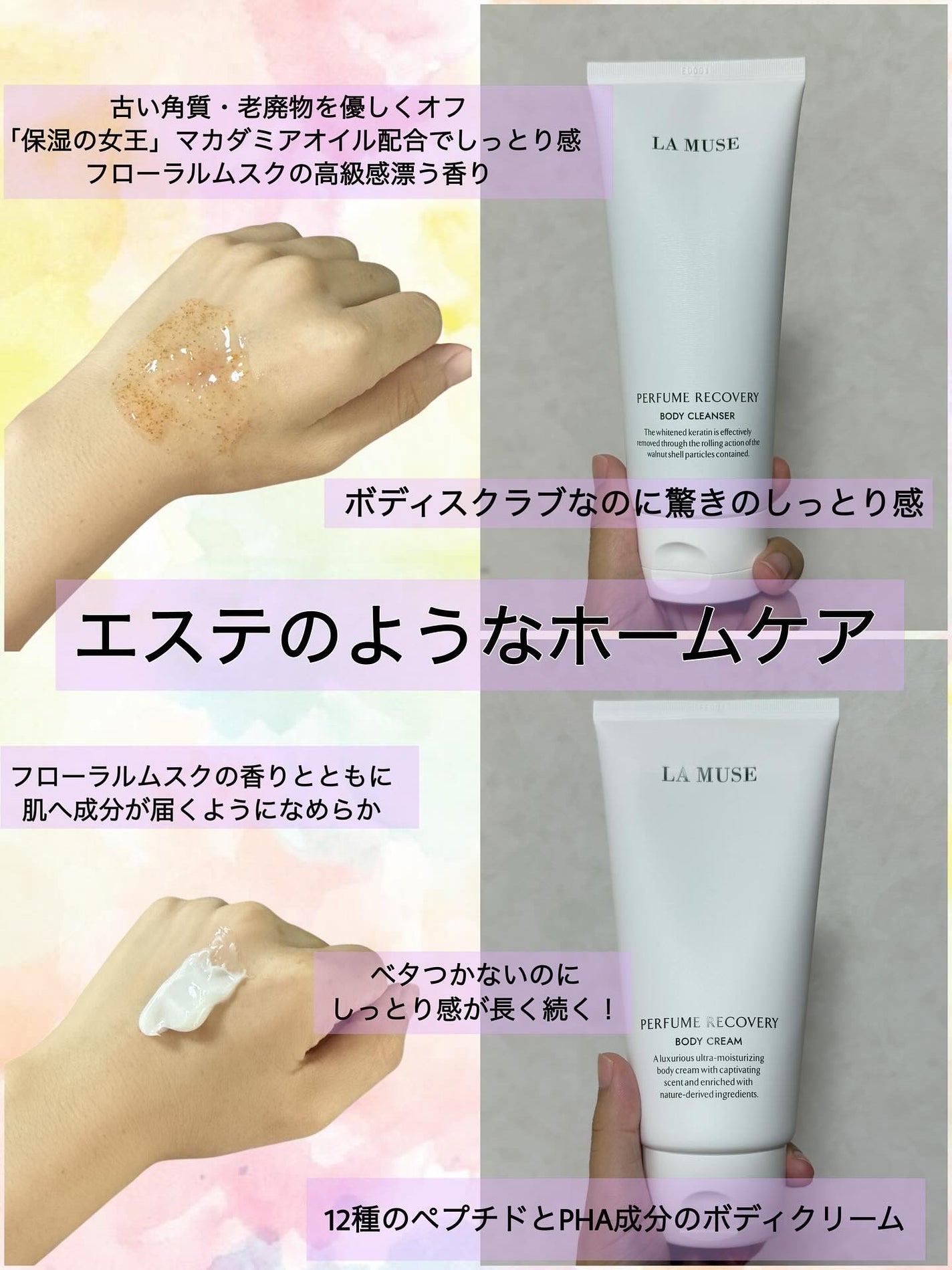 パフュームリカバリーボディクレンザーブロッサム/ラミューズ/ボディソープを使ったクチコミ(2枚目)