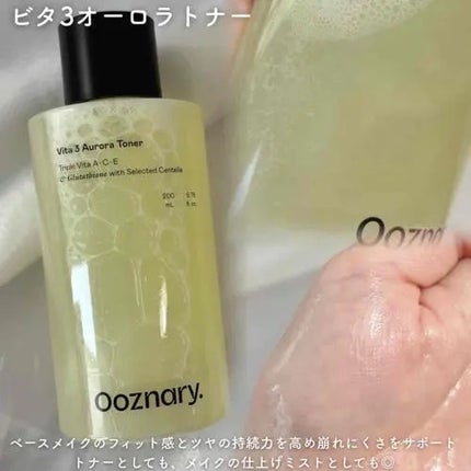 ビタ3オーロラトナー/オーズナリー/化粧水を使ったクチコミ(2枚目)