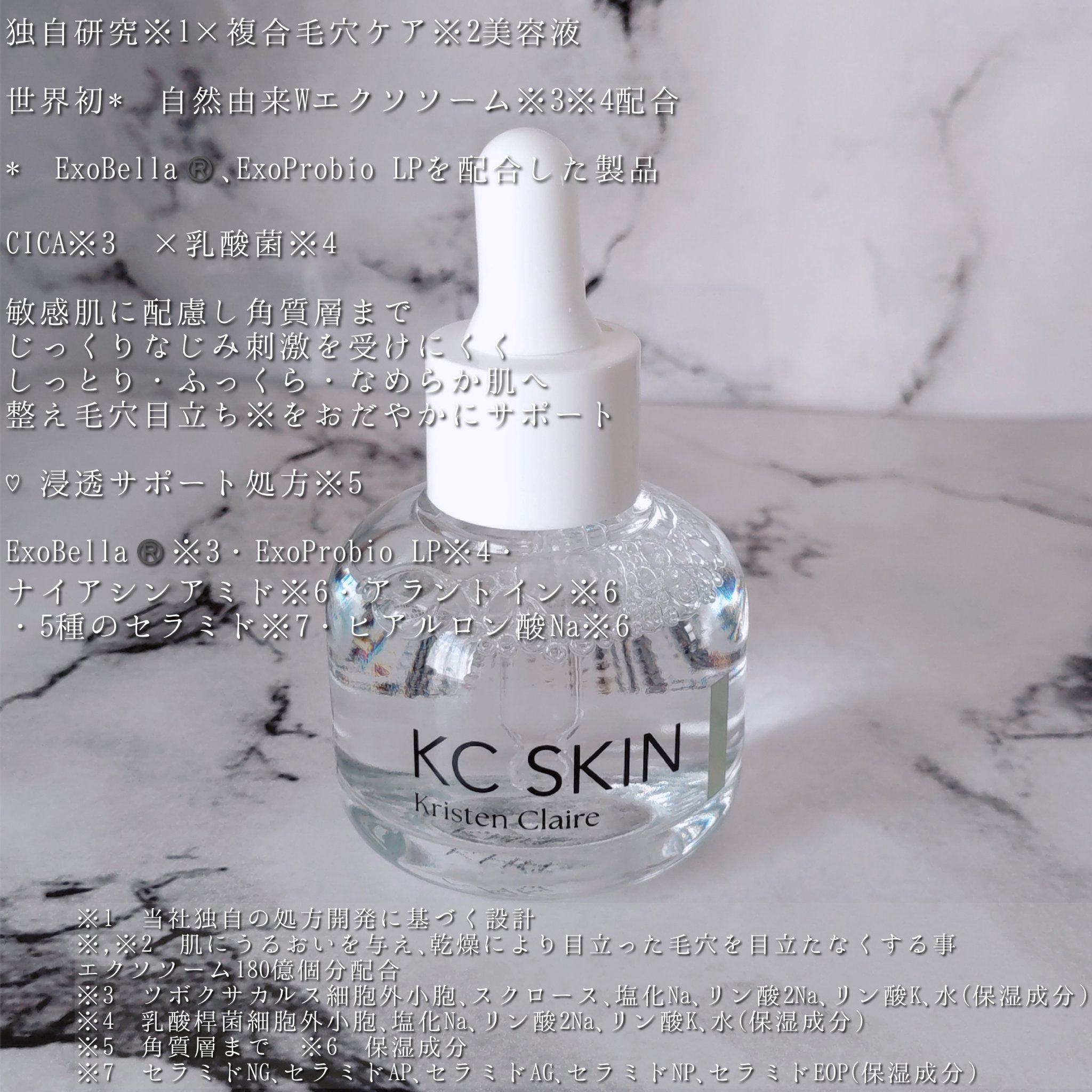 KC SKIN モイストリペアセラム/KC SKIN – Kristen Claire/美容液を使ったクチコミ（2枚目）