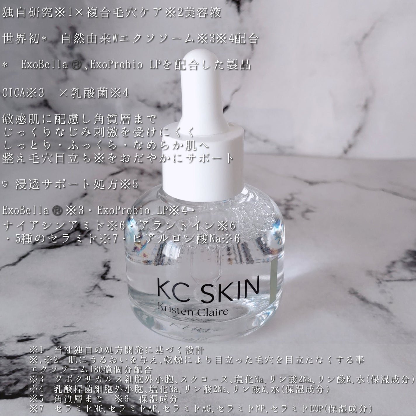 KC SKIN モイストリペアセラム/KC SKIN – Kristen Claire/美容液を使ったクチコミ(2枚目)