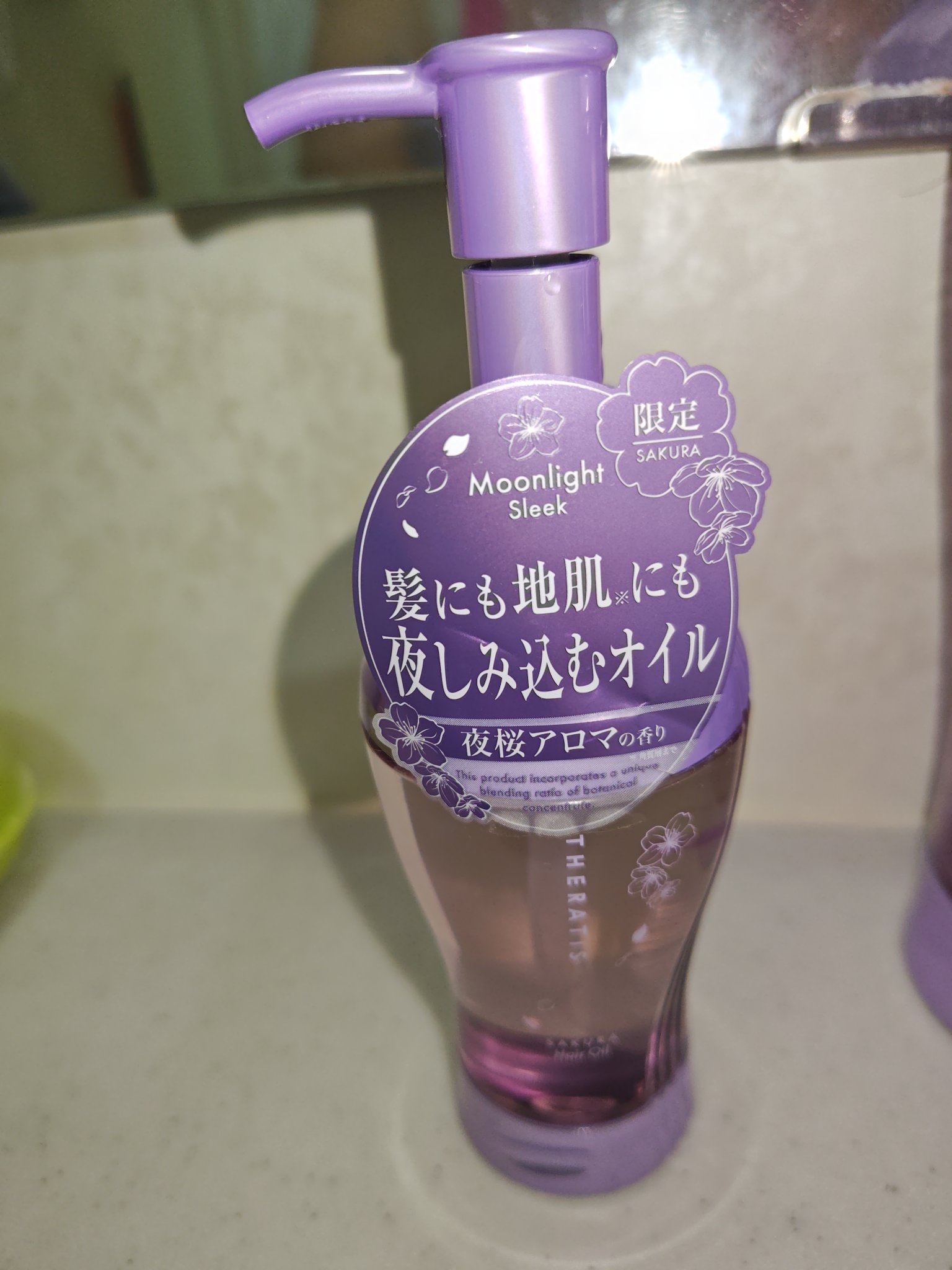 セラティス サクラ ムーンライト スリーク ヘアオイル/THERATIS/ヘアオイルを使ったクチコミ（1枚目）