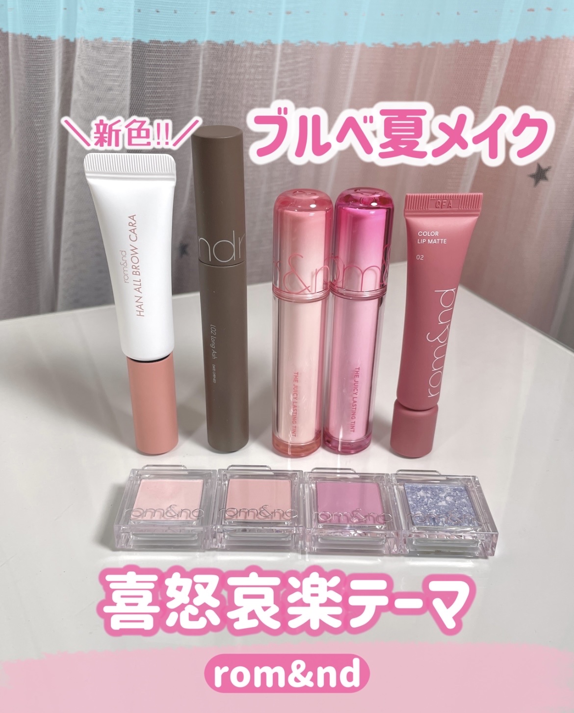 ハンオールフィックスマスカラ/rom&nd/マスカラを使ったクチコミ（1枚目）