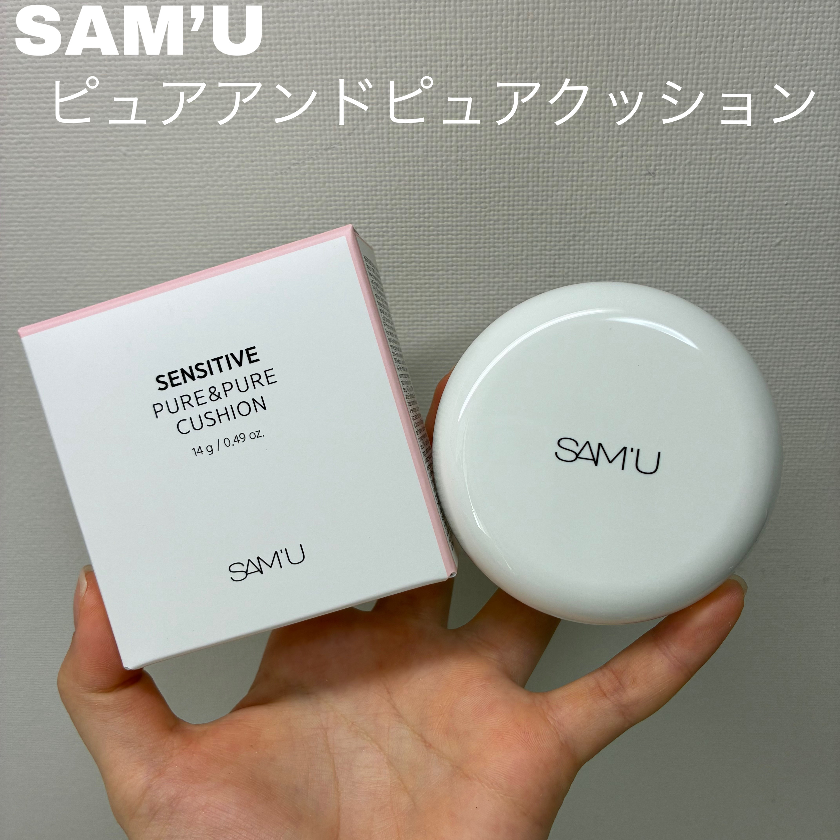 センシティブピュア＆ピュアクッション/SAM'U/クッションファンデーションを使ったクチコミ（2枚目）