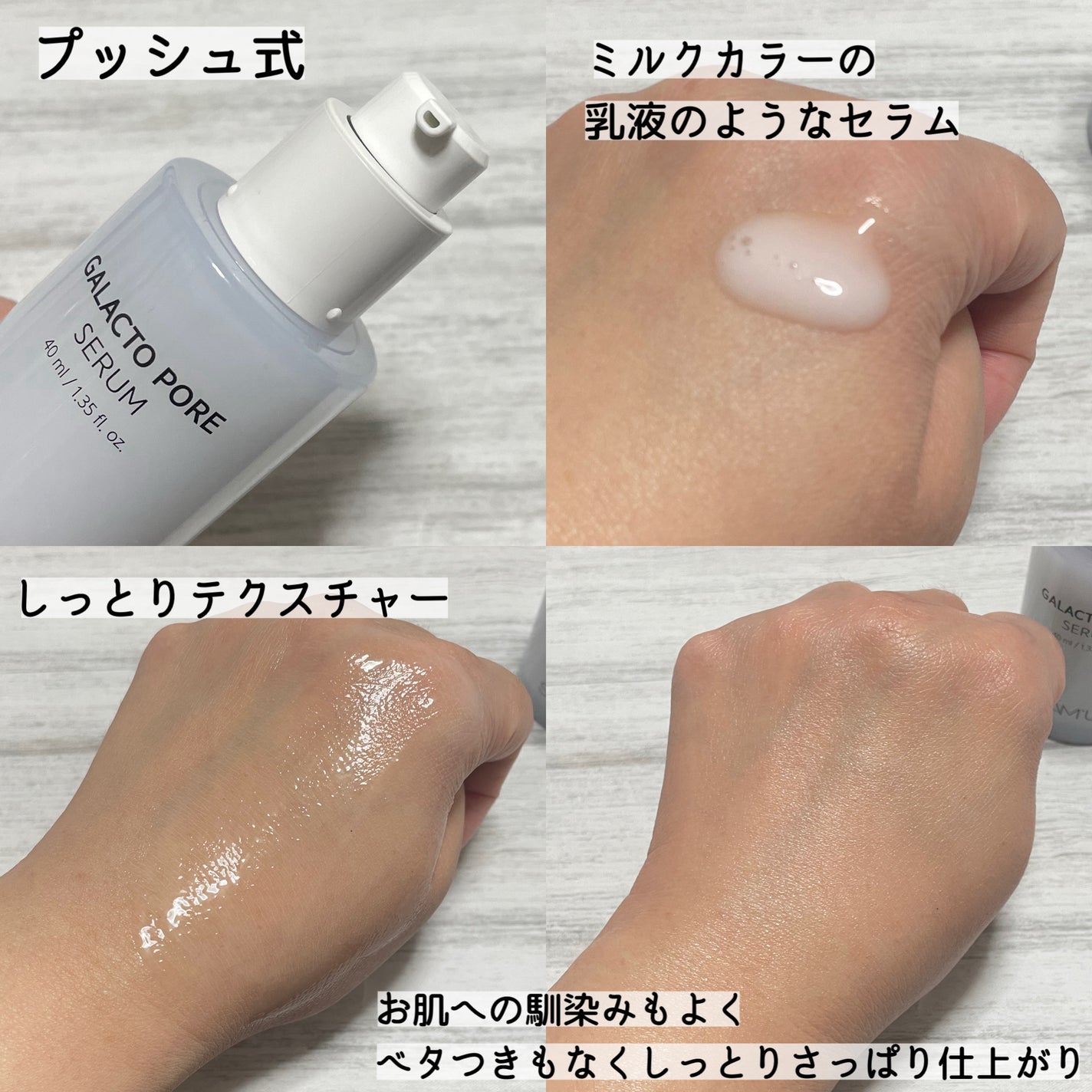 サミュ ガラクトポア セラム/SAM'U/美容液を使ったクチコミ(2枚目)