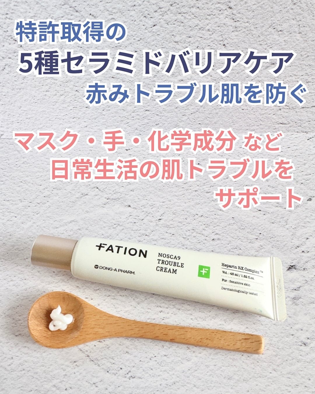 ノスカナイン トラブル セラム/FATION/美容液を使ったクチコミ(6枚目)