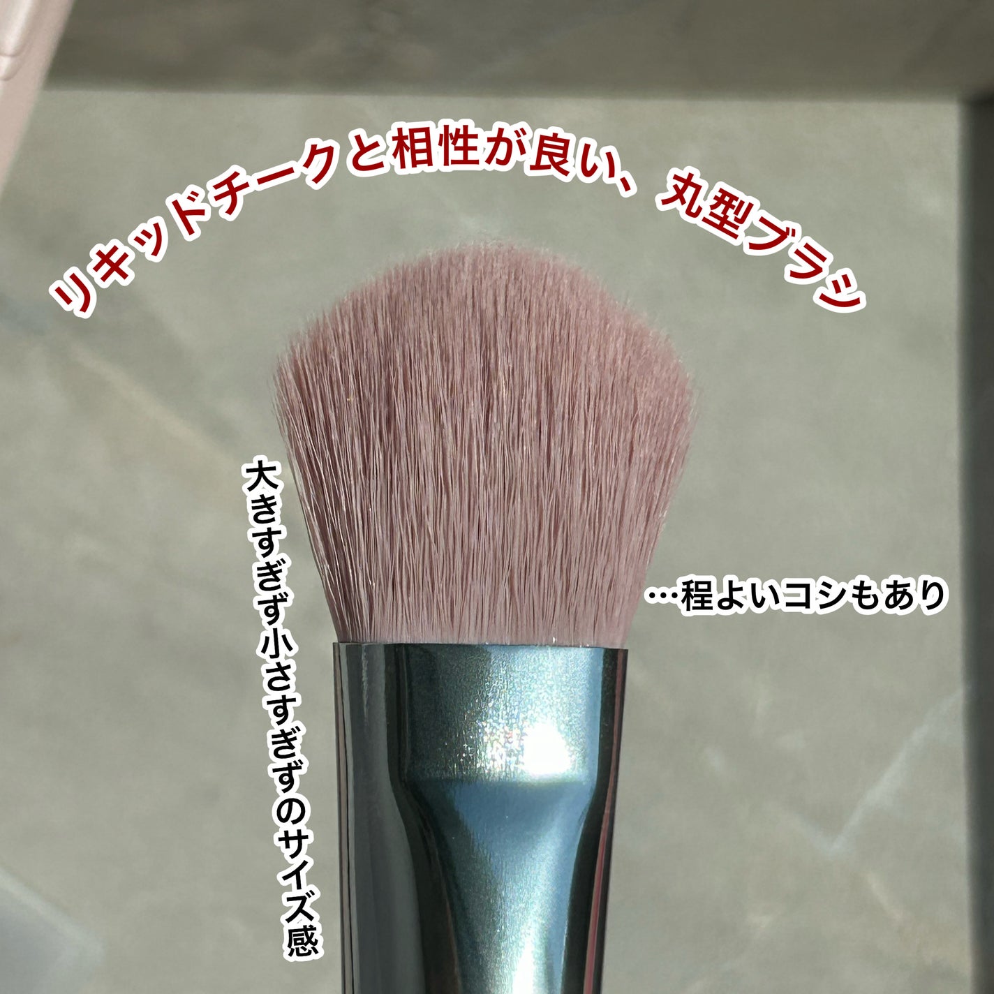 ウォンジョンヨ アーティストタッチブラシ #03/Wonjungyo/メイクブラシを使ったクチコミ(2枚目)