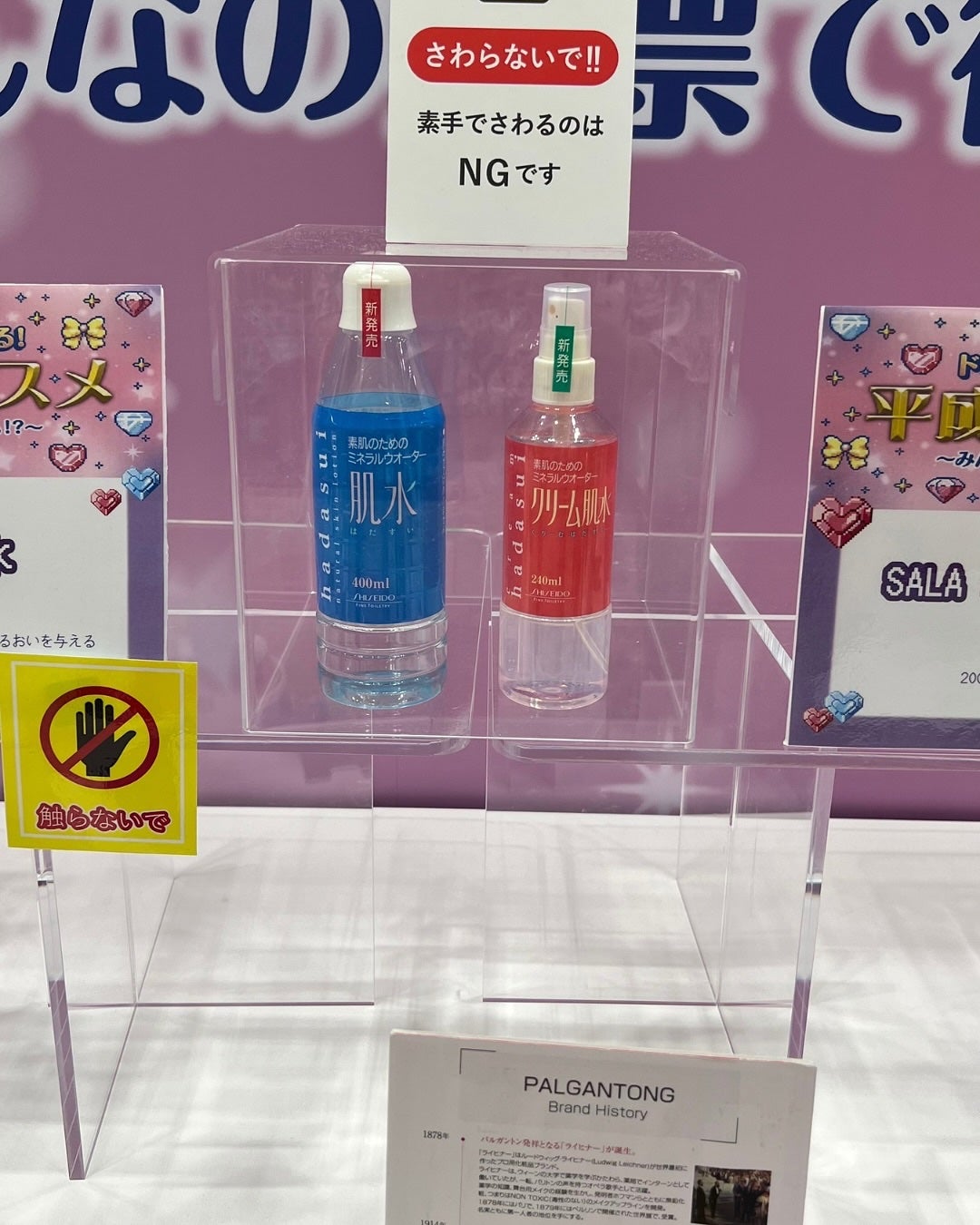 なっちゃん on LIPS 「全国のドンキホーテ店舗で開催中のドンコスフェスティバル2025..」(10枚目)