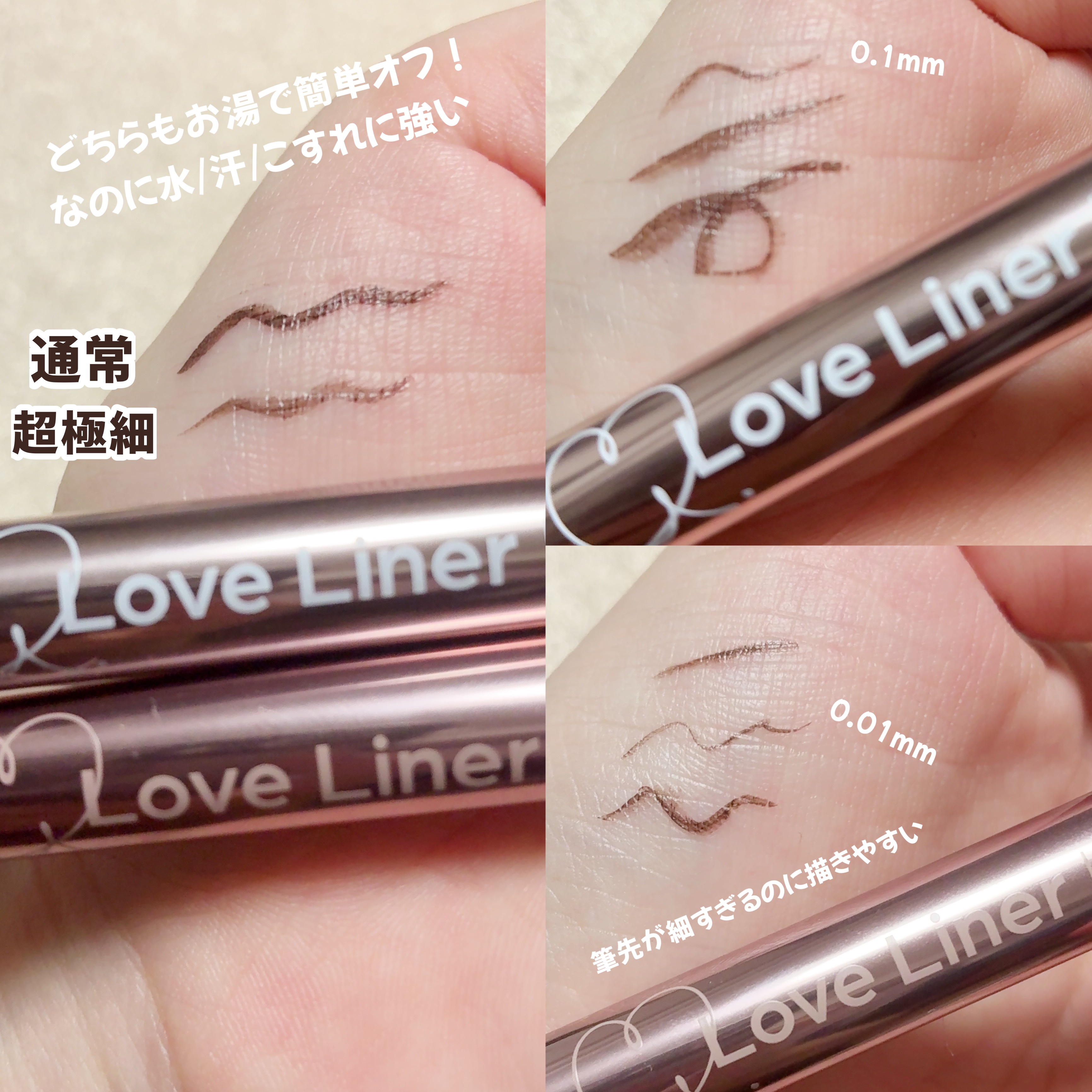 リキッドアイライナーR5/ラブ・ライナー/リキッドアイライナーを使ったクチコミ（2枚目）