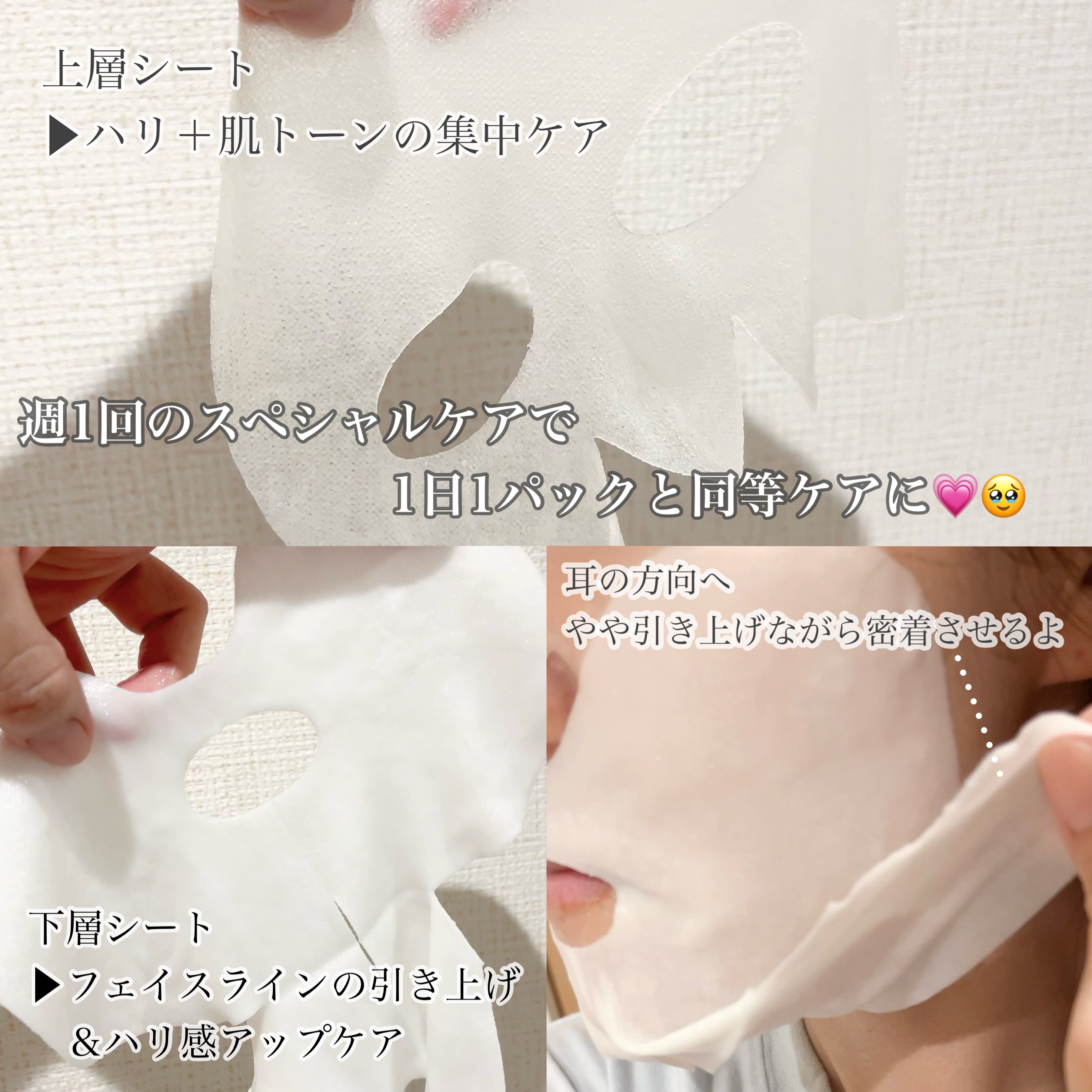 デュイセル プライベートケアマスク/DEWYCEL/シートマスク・パックを使ったクチコミ（3枚目）