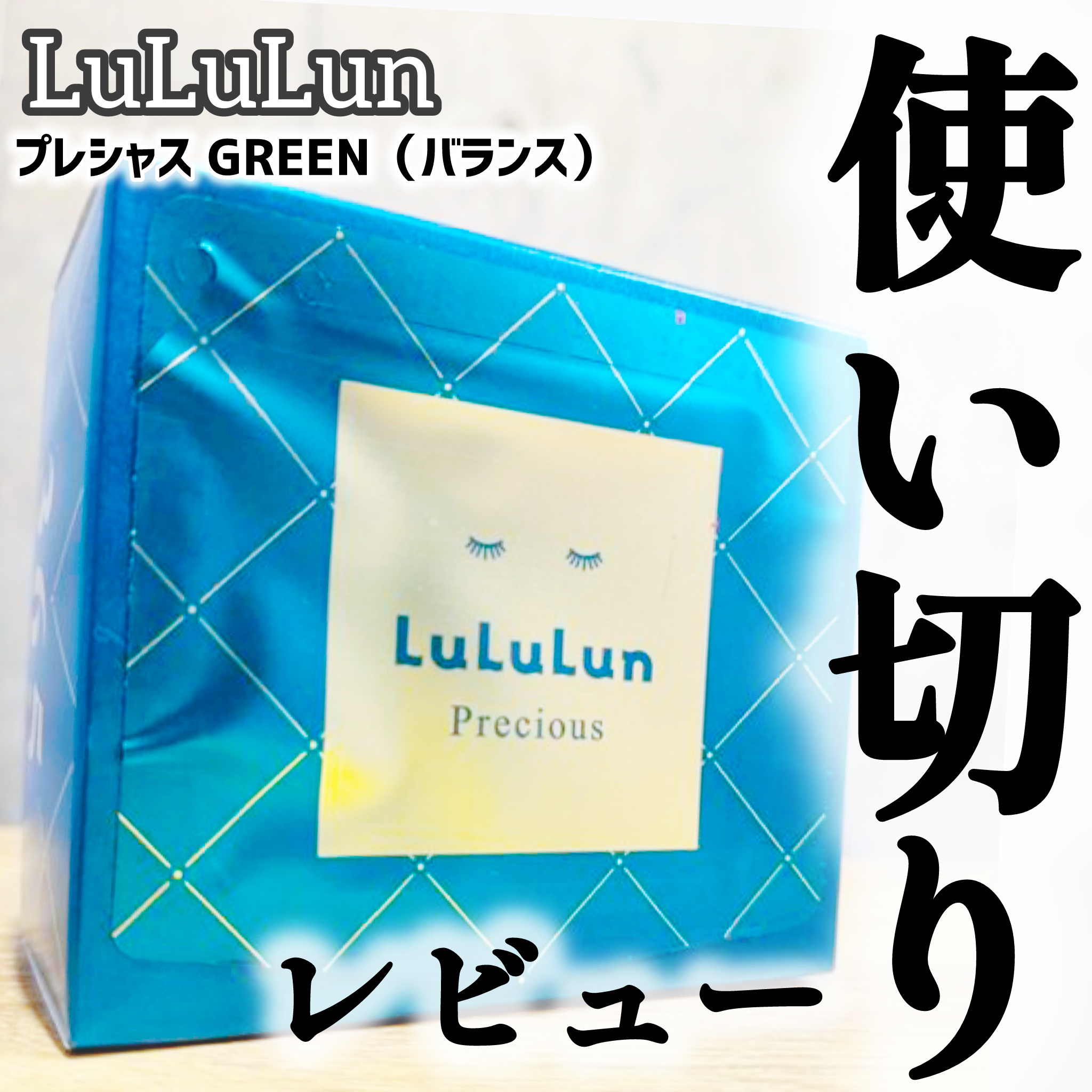 LuLuLun ルルルンプレシャス パック GREEN 32枚入り 6個セット Amazon.co.jp: LuLuLun ルルルンプレシャス パック GREEN 32枚