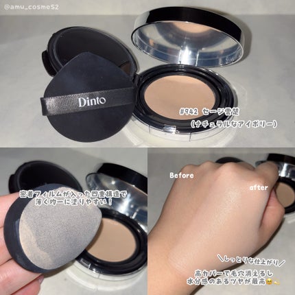 ブラーグローイクッション/Dinto/クッションファンデーションを使ったクチコミ(2枚目)