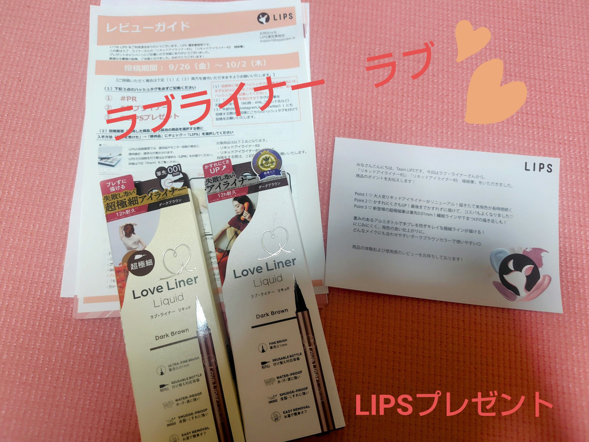 リキッドアイライナーR5/ラブ・ライナー/リキッドアイライナーを使ったクチコミ（1枚目）