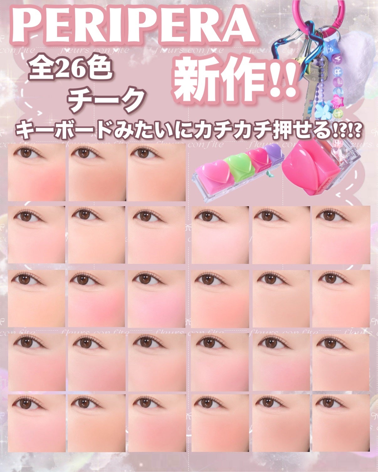 トックブラッシュキーキャップ/PERIPERA/ジェル・クリームチークを使ったクチコミ(1枚目)