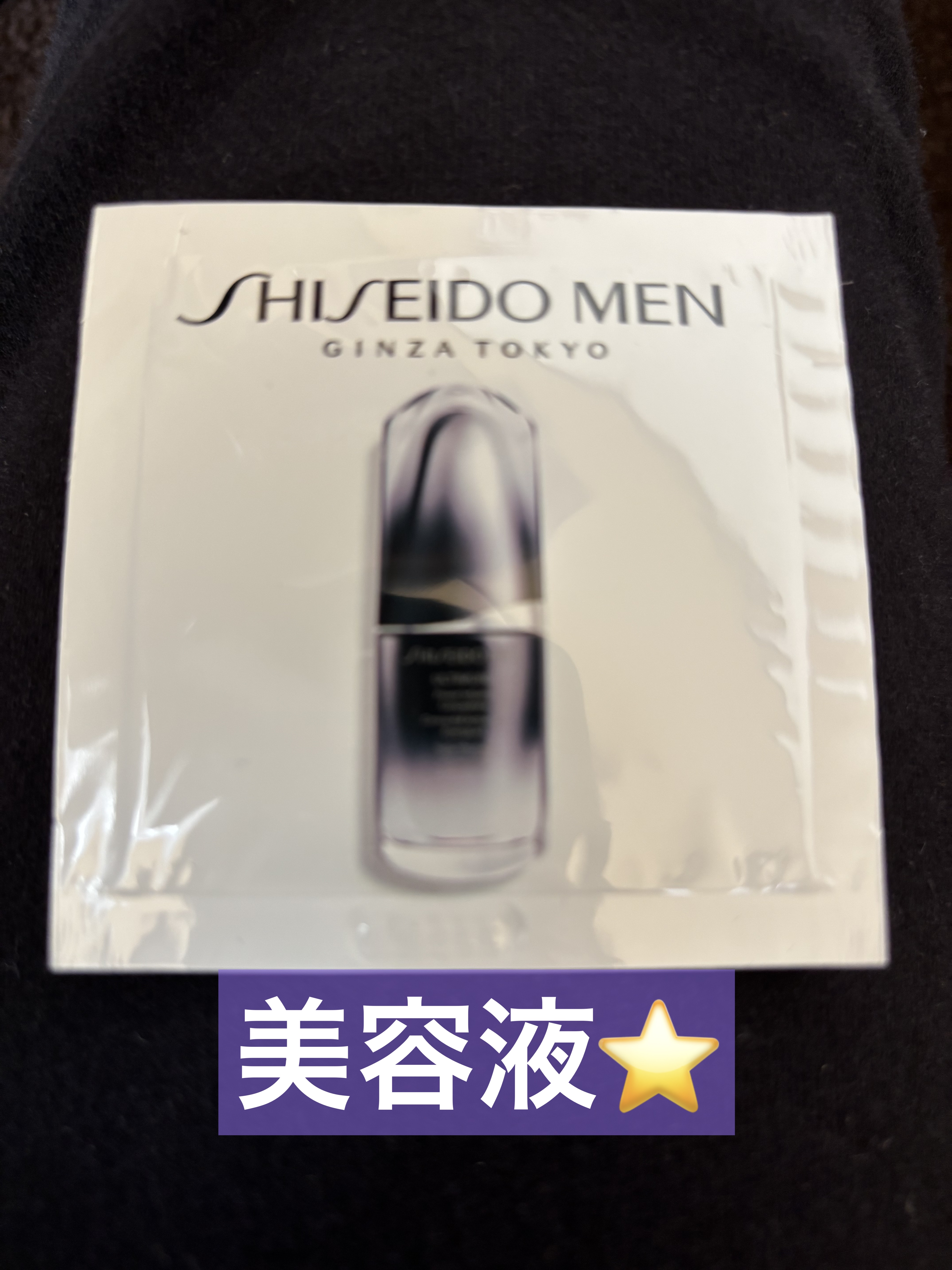 SHISEIDO メン アルティミューン パワライジング コンセントレート 30mL/SHISEIDO MEN/美容液を使ったクチコミ（1枚目）