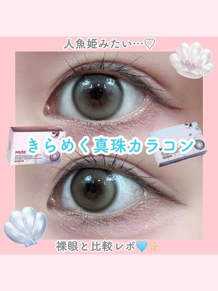 OLENS MUSE 1monthのクチコミ「【人魚姫みたい⋯♡きらめく真珠カラコン】
水光カラコンで有名なOLENSから真珠みたいなきら.....」(1枚目)