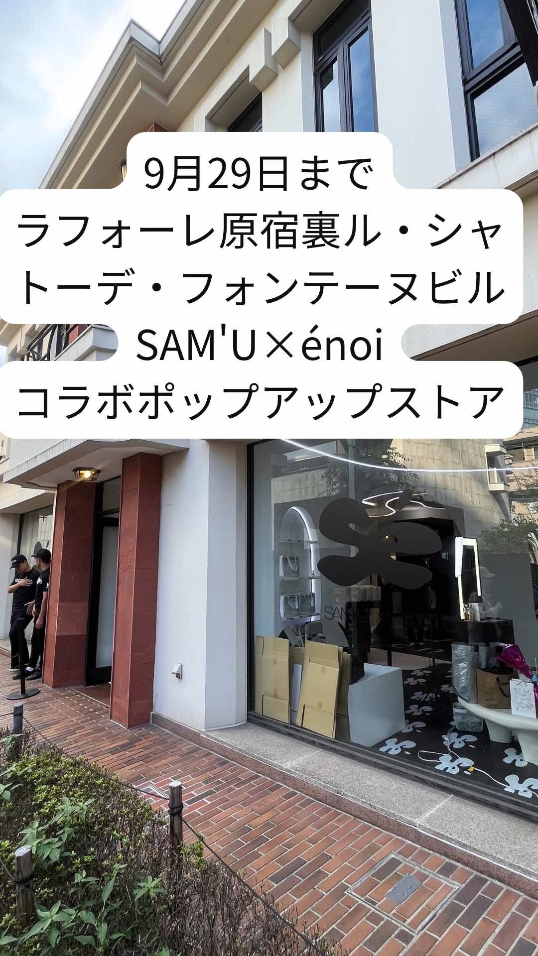ガラクトポアセラム/SAM'U/美容液を使ったクチコミ(1枚目)