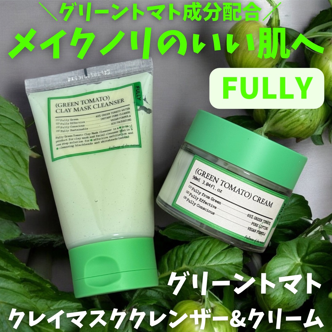 グリーントマトクレイマスククレンザー/FULLY/洗い流すパック・マスクを使ったクチコミ（1枚目）
