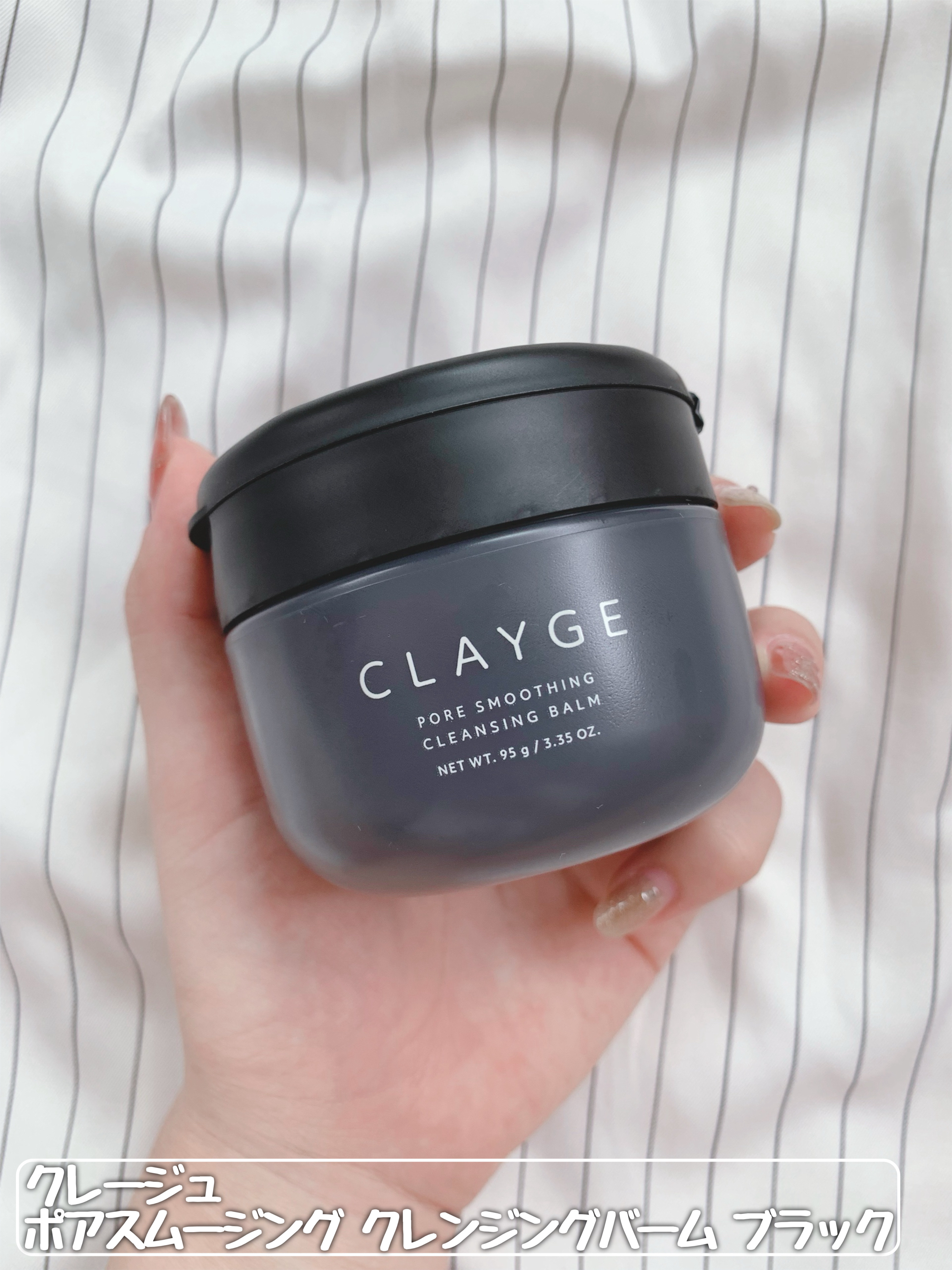 クレージュ モイスチャライジング クレンジングバーム/CLAYGE/クレンジングバームを使ったクチコミ（3枚目）