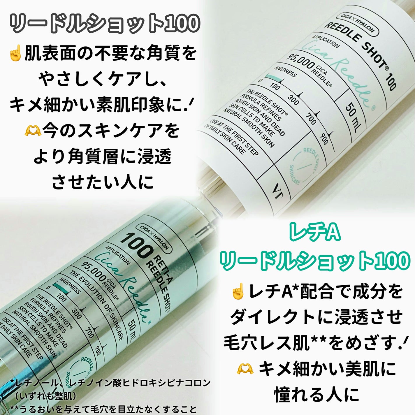 リードルショット100/VT/美容液を使ったクチコミ(2枚目)