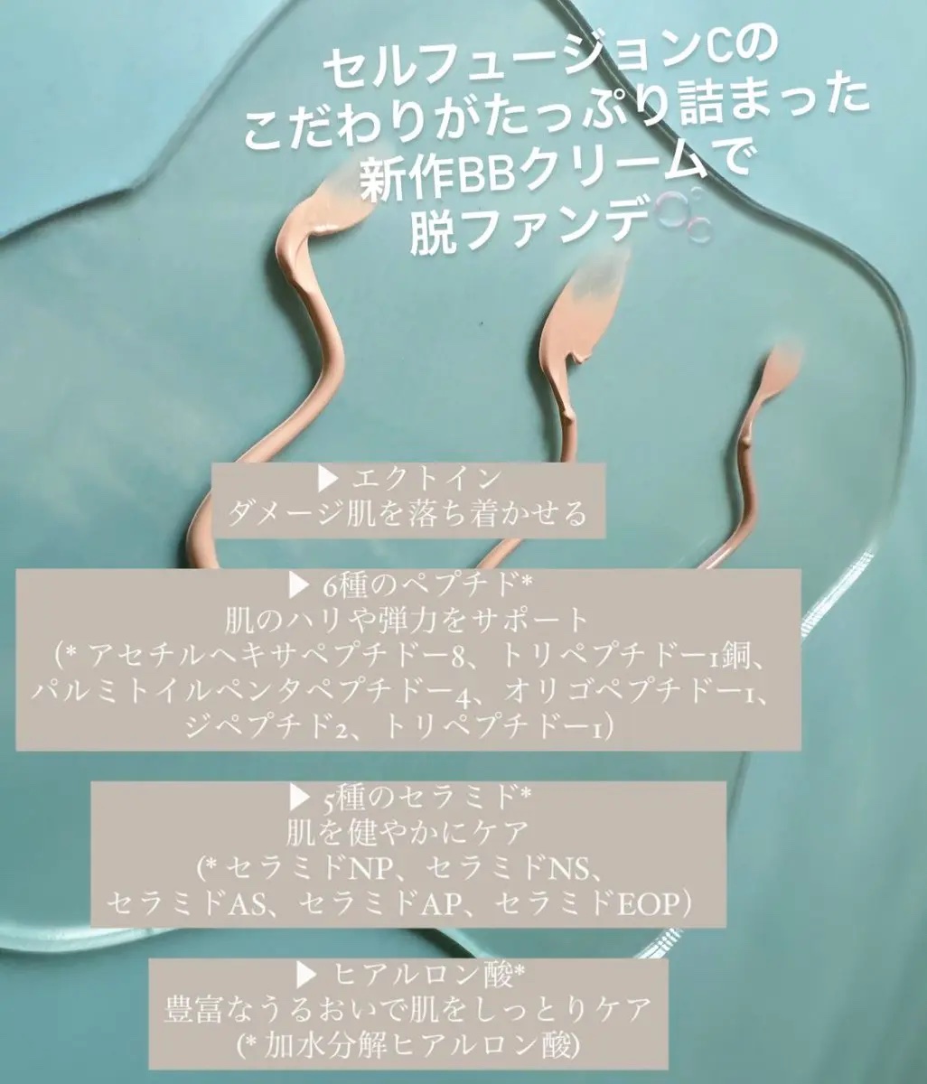 スキンブレミッシュバームインテンシブ/Cell Fusion C(セルフュージョンシー)/BBクリームを使ったクチコミ（3枚目）