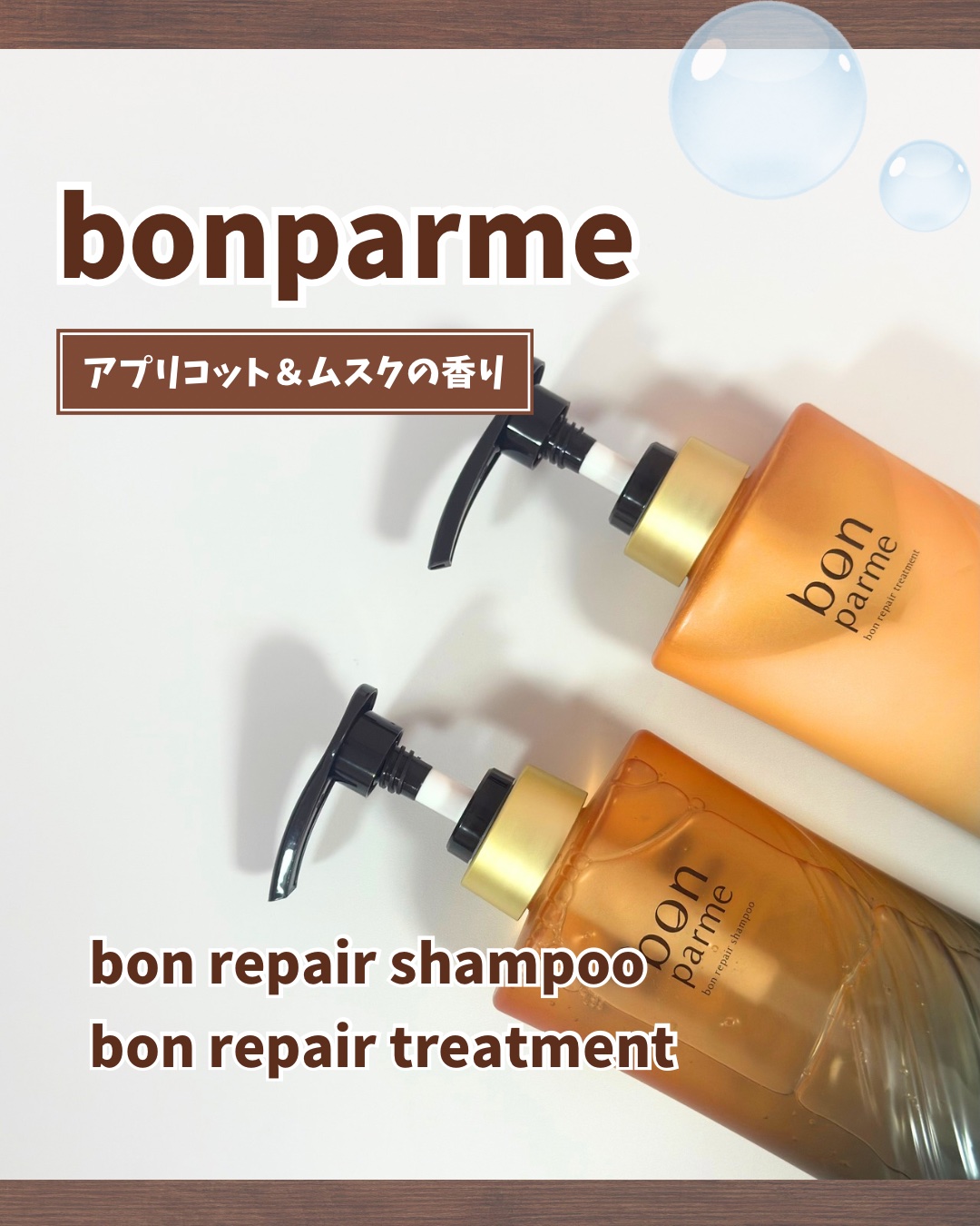 ボンリペア シャンプー/トリートメント/bonparme/シャンプー・コンディショナーを使ったクチコミ（2枚目）