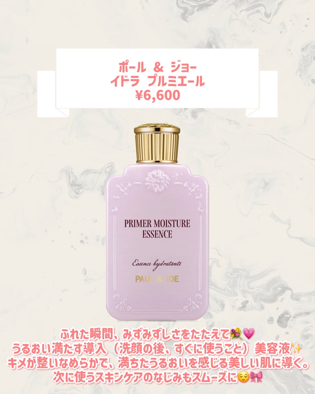 ポール & ジョー イドラ プルミエール/PAUL & JOE BEAUTE/美容液を使ったクチコミ(2枚目)