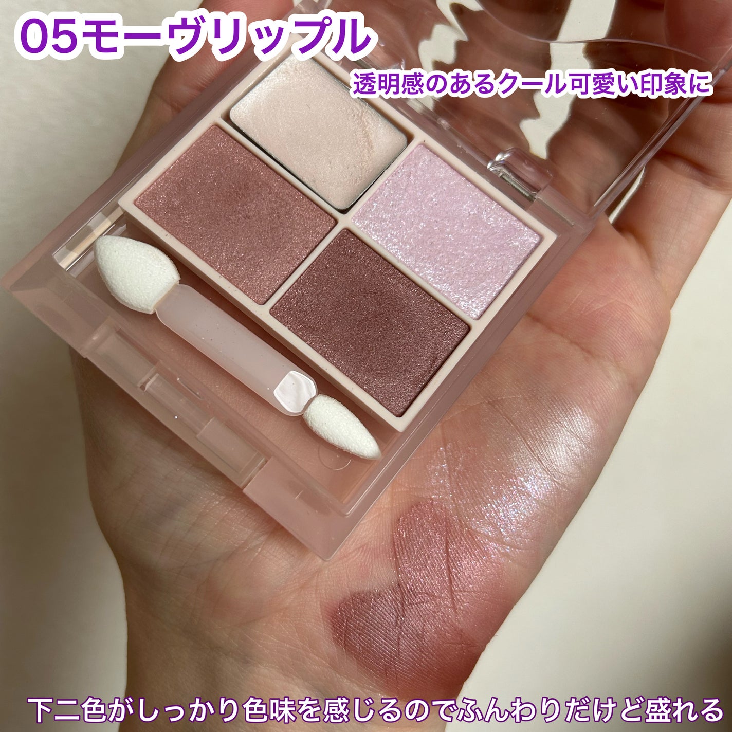 キス ズームアイポーション/KiSS/アイシャドウパレットを使ったクチコミ(3枚目)