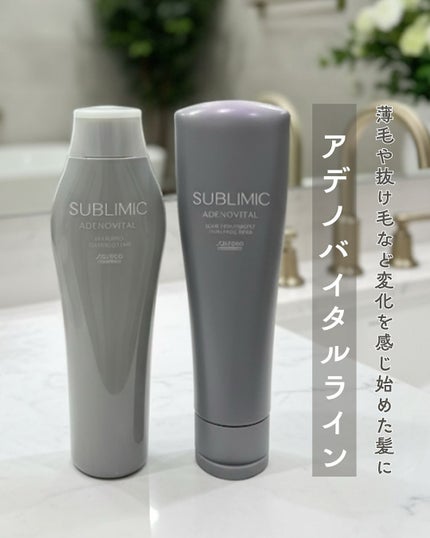 アデノバイタル  シャンプー/サブリミック/サロンシャンプーを使ったクチコミ(1枚目)