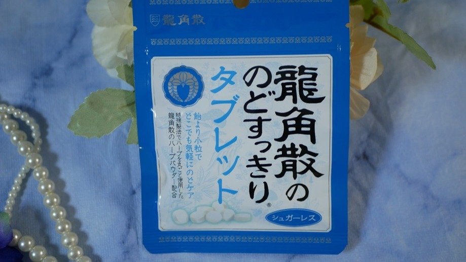 龍角散ののどすっきりタブレット/龍角散/食品を使ったクチコミ(1枚目)