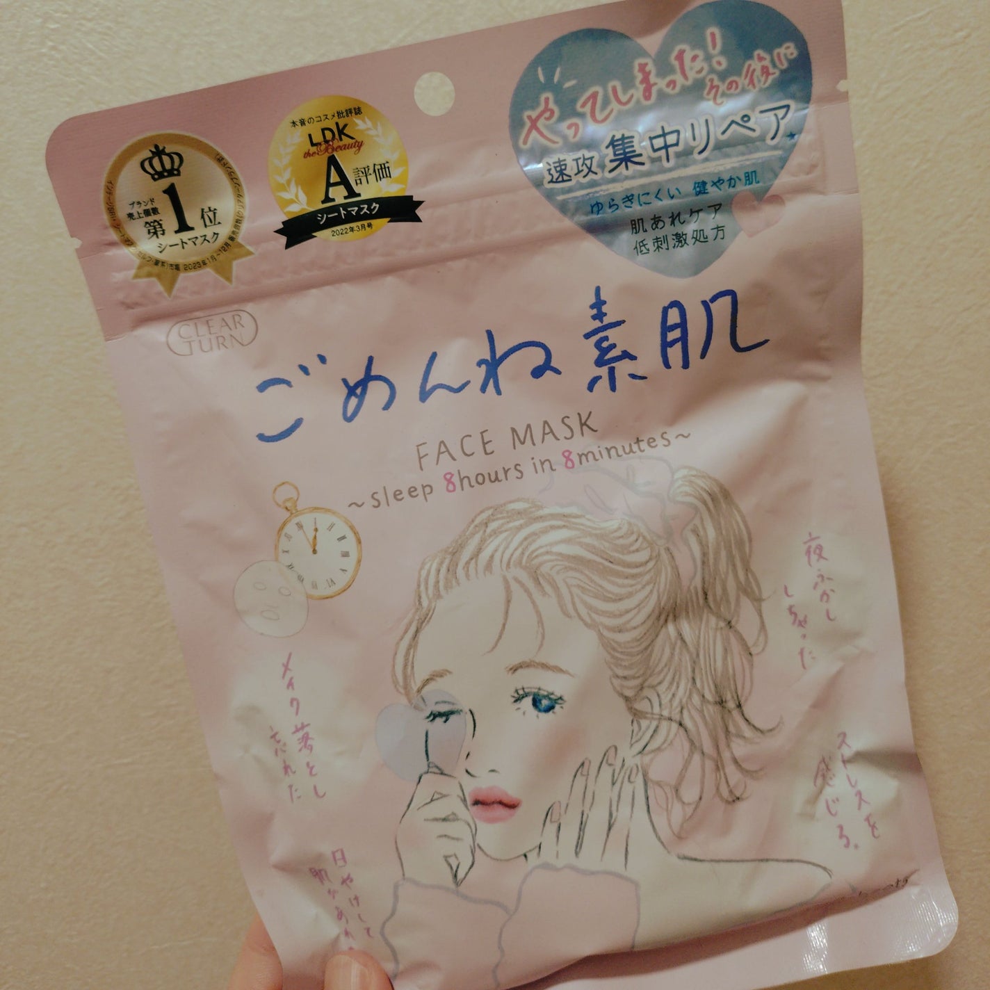 ごめんね素肌マスク/クリアターン/シートマスク・パックを使ったクチコミ(1枚目)