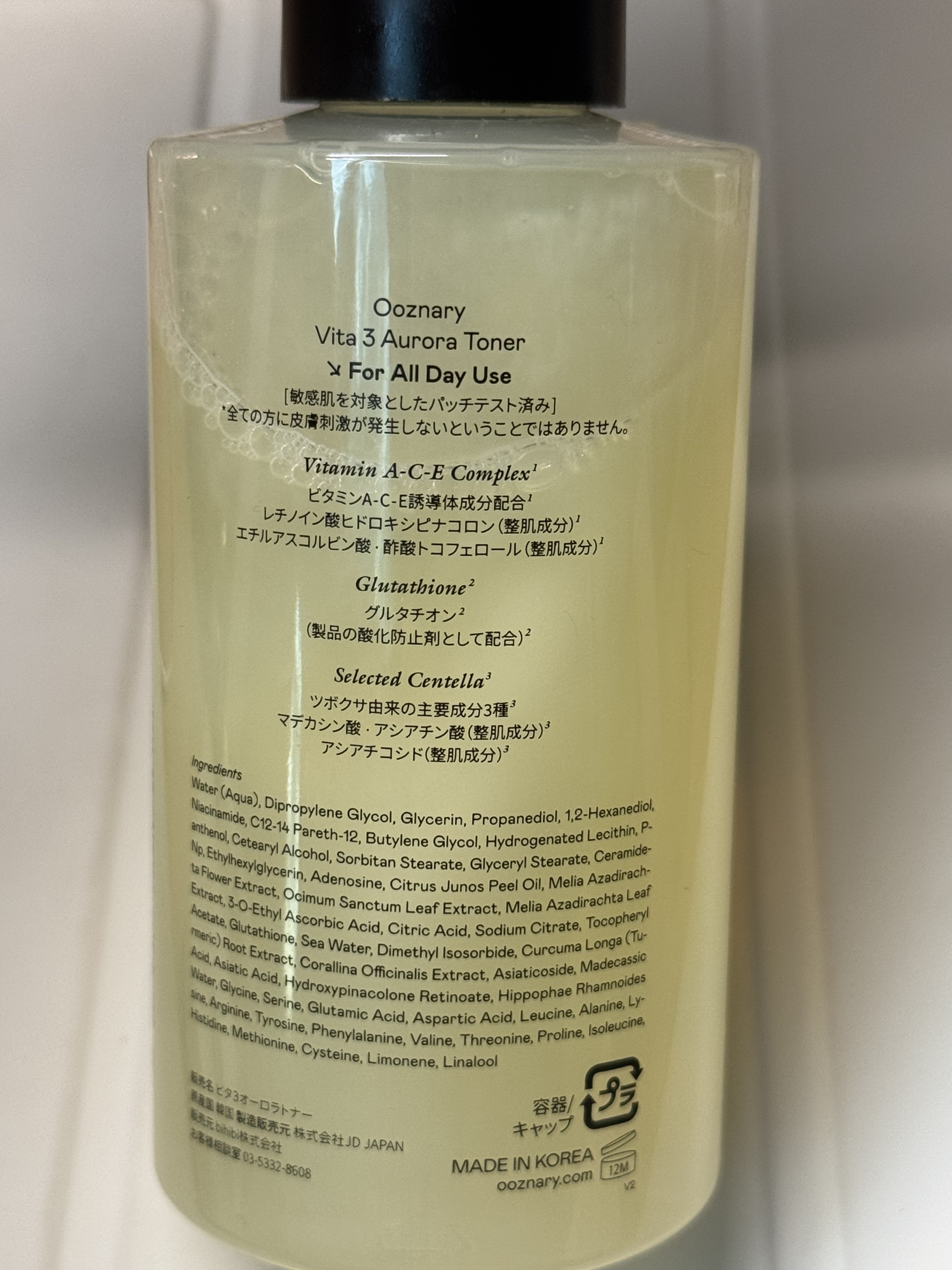 ビタ3オーロラトナー/オーズナリー/化粧水を使ったクチコミ（2枚目）