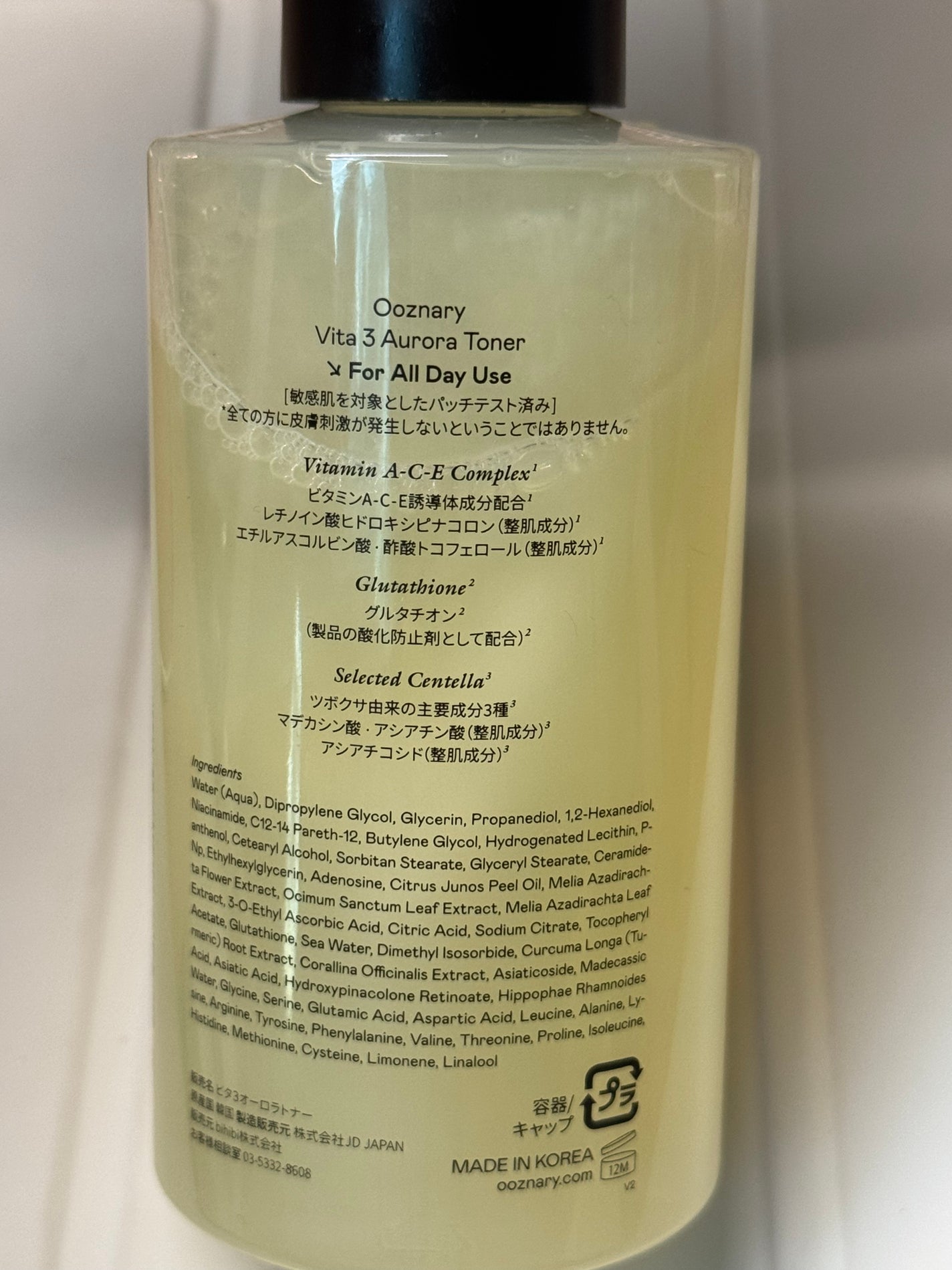 ビタ3オーロラトナー/オーズナリー/化粧水を使ったクチコミ(2枚目)