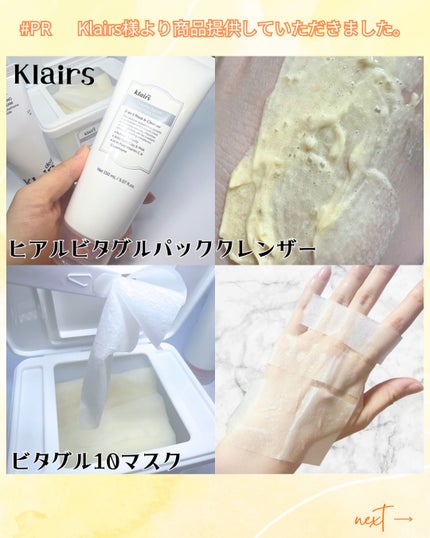 PDRN ビタグル カプセル 化粧水/Klairs/化粧水を使ったクチコミ(2枚目)
