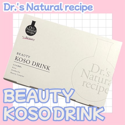 ドクターズナチュラルレシピ 美容酵素ドリンク(ライチ味)/ドクターズ ナチュラル レシピ/酵素ドリンクを使ったクチコミ(1枚目)