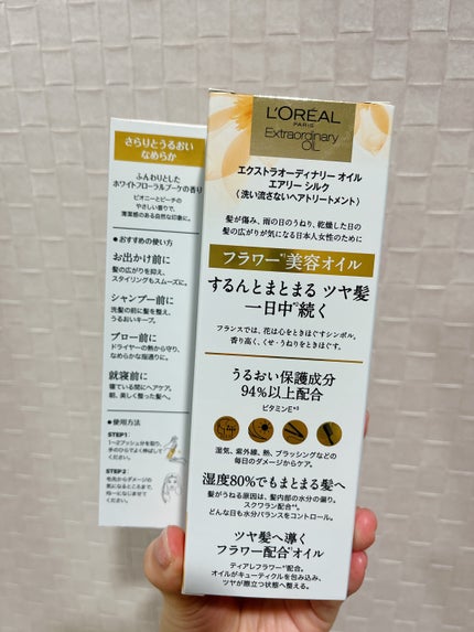 ロレアル パリ ロレアル パリ エクストラオーディナリー オイル エアリー シルクのクチコミ「みち😼です。
【ロレアル パリ】エクストラオーディナリー オイル エアリー シルク
本体 1.....」(2枚目)